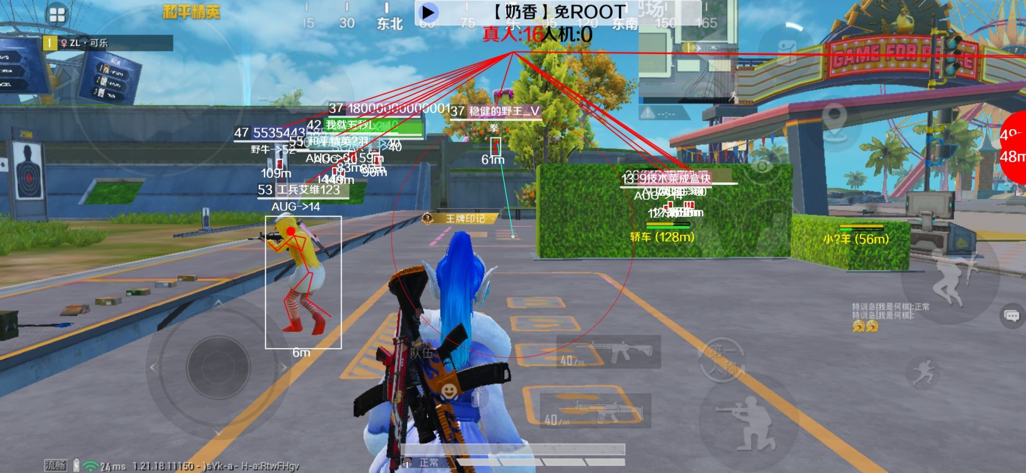 和平精英辅助《布丁》改名《奶香》依旧稳定中 - pubgM辅助器免费开挂辅助预览图