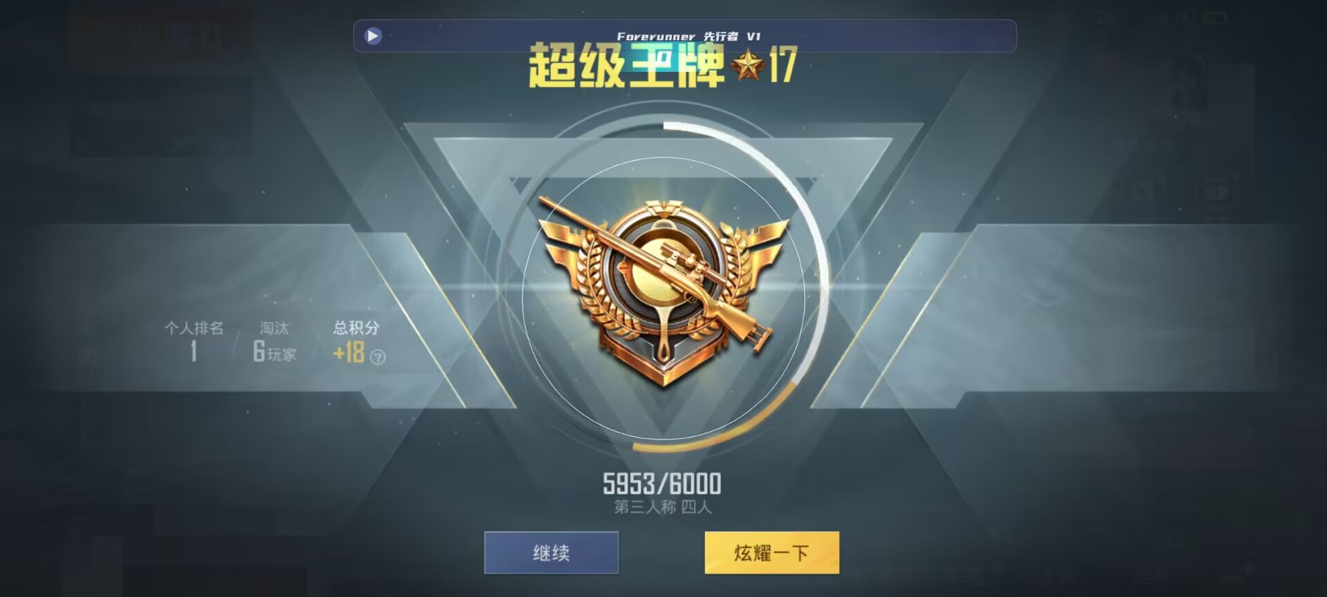 和平精英鸡腿辅助自瞄 - pubgM辅助器免费开挂辅助预览图